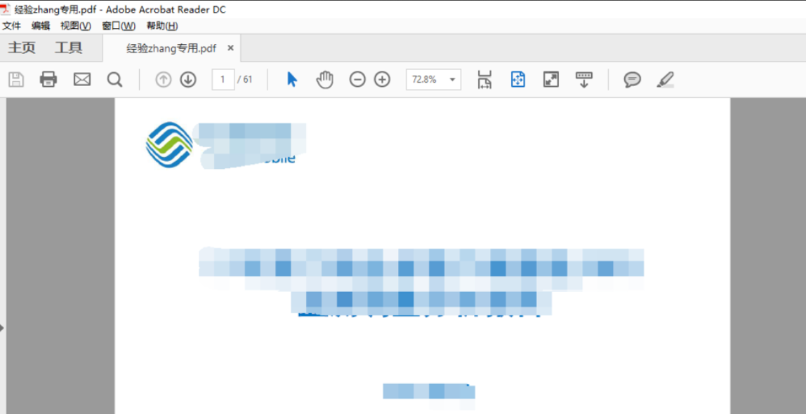 如何打开pdf文件 如何打开pdf文件