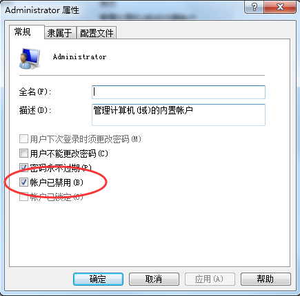 win7管理员权限 win7管理员权限