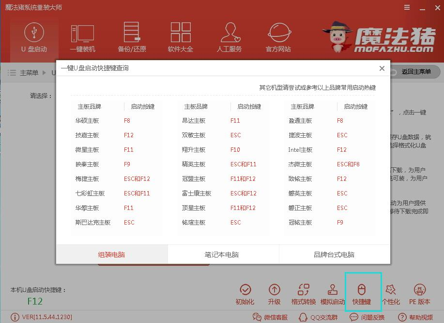 如何安装win7系统 如何安装win7系统