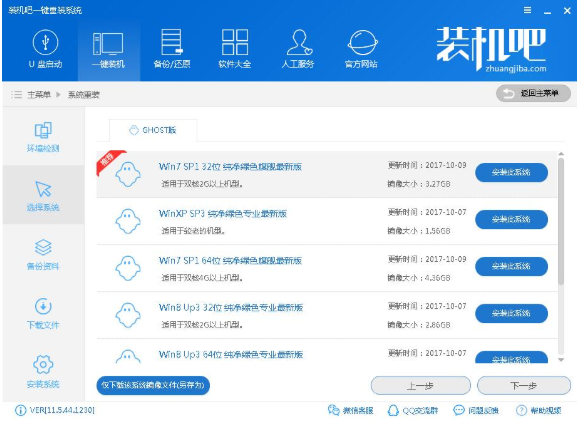 一键重装 一键重装
