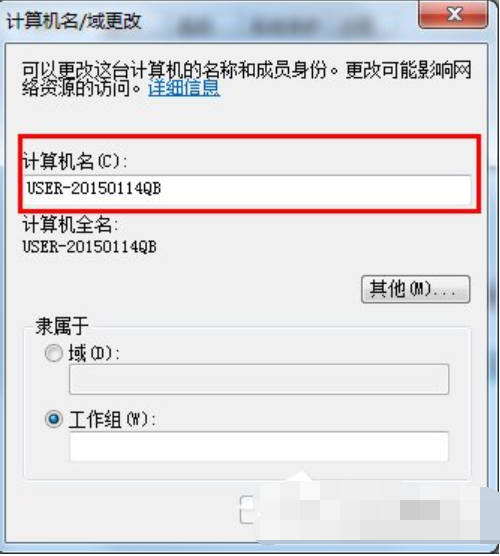 win7如何设置局域网工作组 win7如何设置局域网工作组