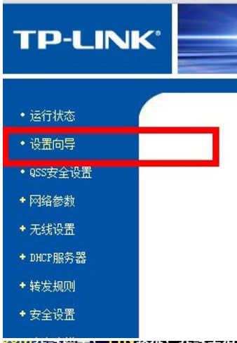 无线路由器设置 无线路由器设置