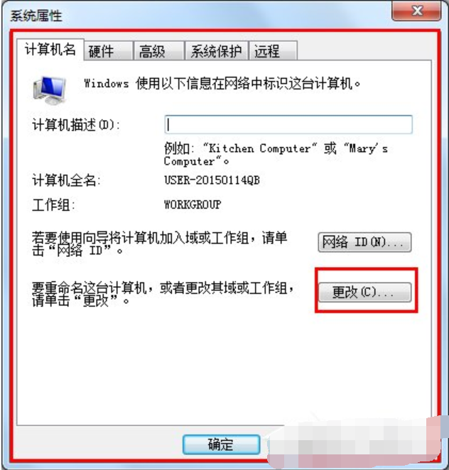win7如何设置局域网工作组 win7如何设置局域网工作组