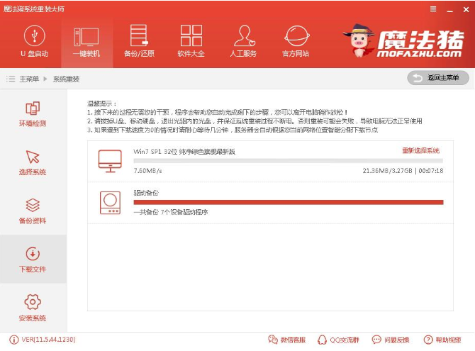 一键重装系统 一键重装系统
