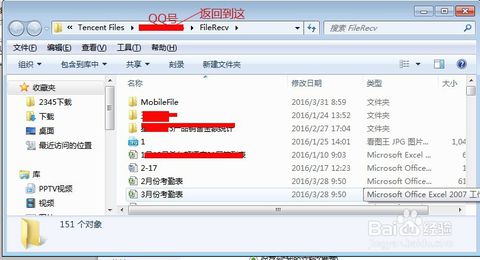 怎么找到QQ截的图 怎么找到QQ截的图