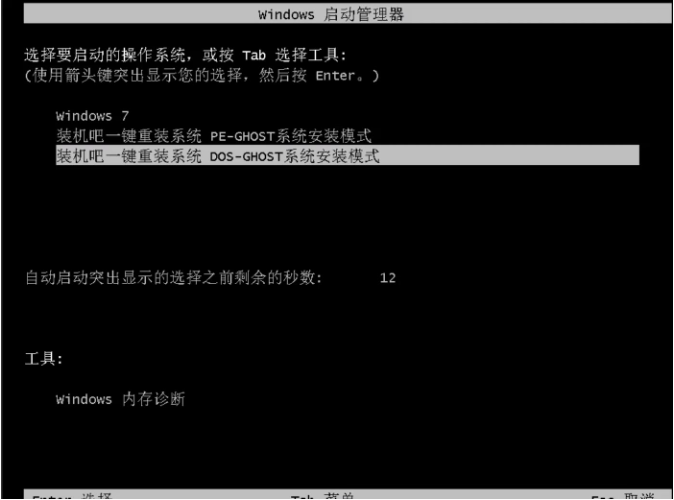 安装win7 安装win7