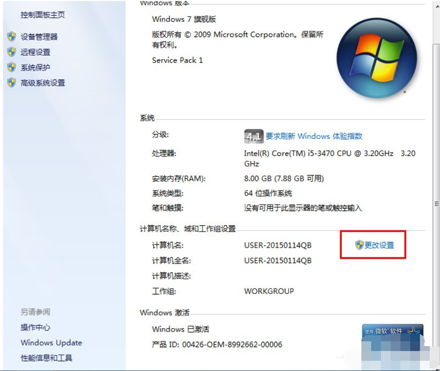 win7如何设置局域网工作组 win7如何设置局域网工作组
