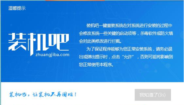 一键重装 一键重装