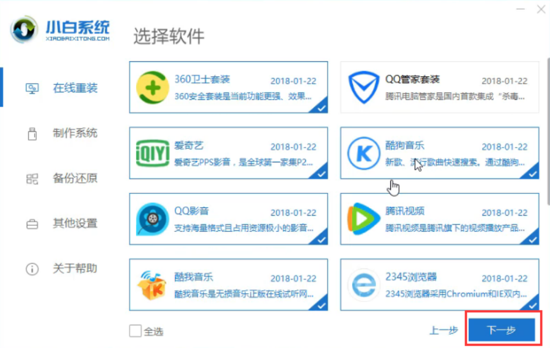 三星电脑重装win7 三星电脑重装win7