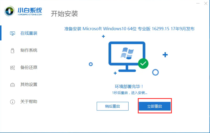 如何重装系统win7 如何重装系统win7
