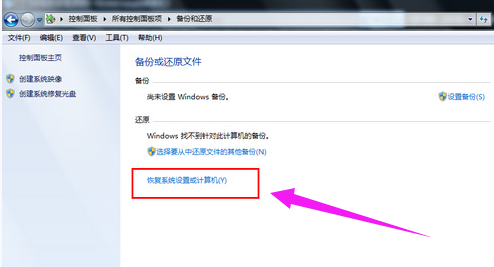 电脑还原 电脑还原