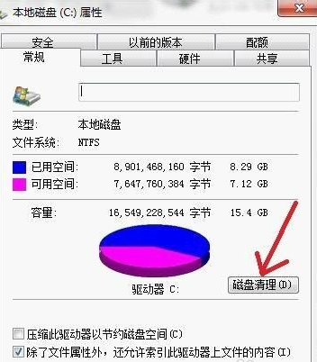 系统优化 系统优化