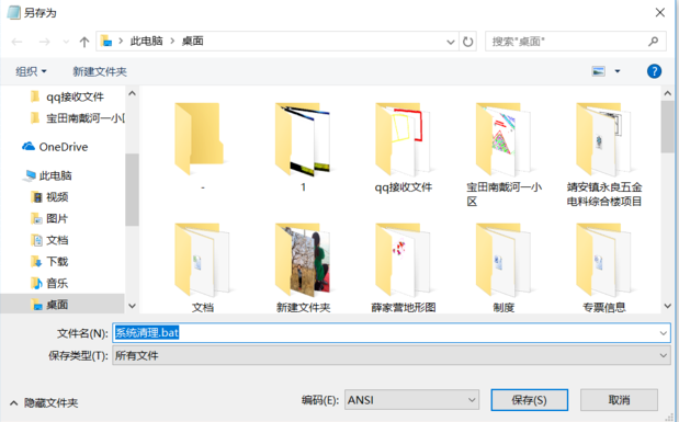 清理垃圾 清理垃圾