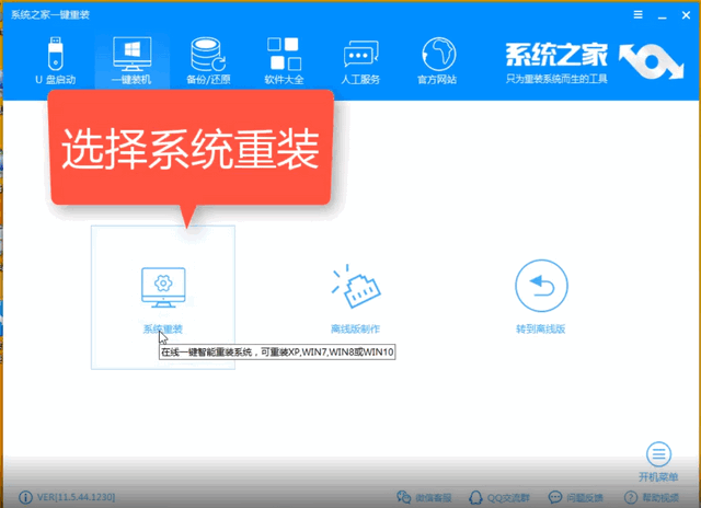 win7系统如何安装 win7系统如何安装
