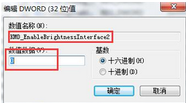 win7亮度调节不见了 win7亮度调节不见了