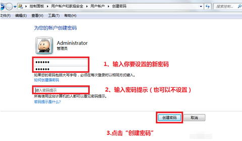 开机密码 开机密码