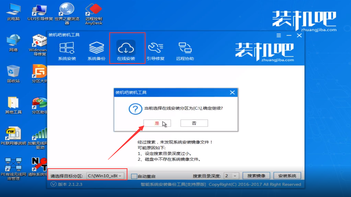 bootmgr快速修复 bootmgr快速修复