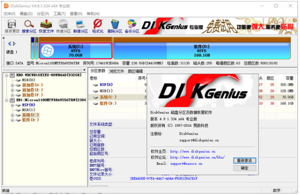 U盘修复工具 U盘修复工具