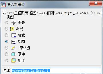 打开dxf文件 打开dxf文件