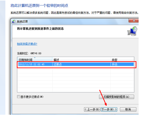 1502936612624219.png 电脑怎么一键还原