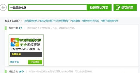 1501317286288614.png 系统重装