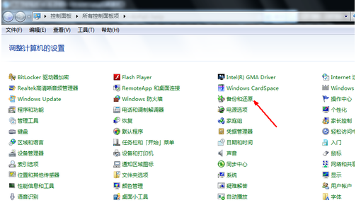 1502936208545470.png 电脑怎么一键还原