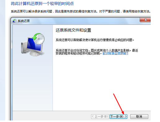 1502936507766611.png 电脑怎么一键还原
