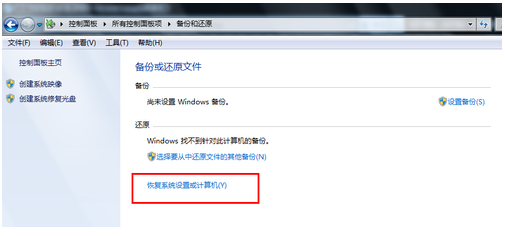 1502936310518317.png 电脑怎么一键还原