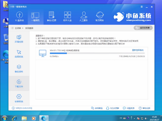 win7升级win10 win7升级win10