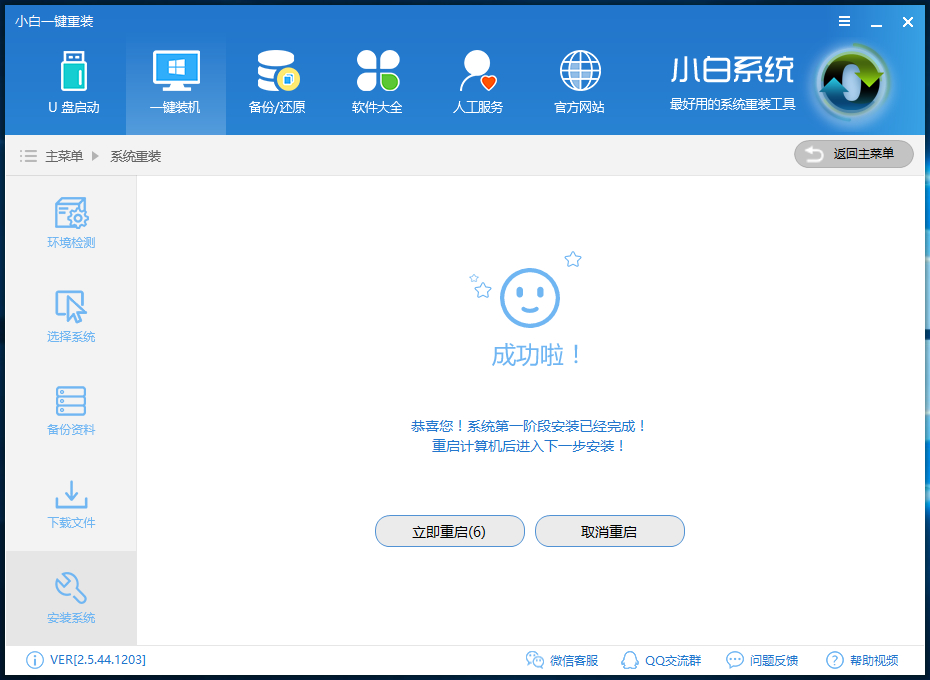windows10免费升级 windows10免费升级