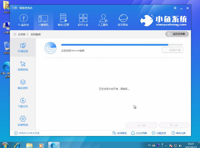 win7升级win10 win7升级win10