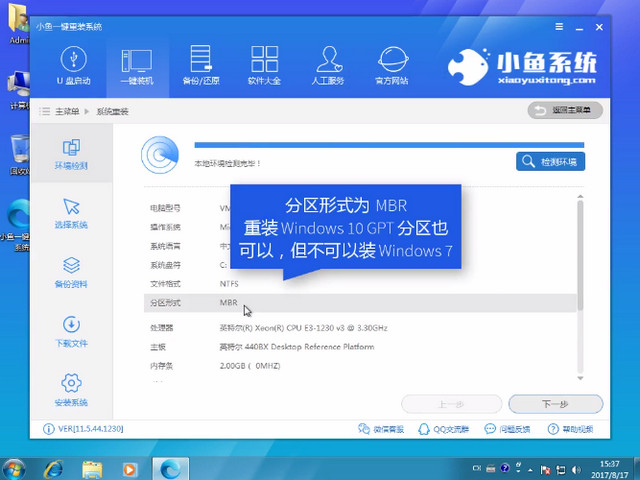 win7升级win10 win7升级win10