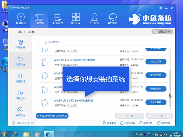 win7升级win10 win7升级win10