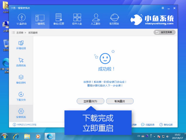 win7升级win10 win7升级win10