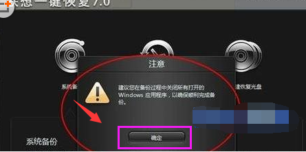 系统还原 系统还原