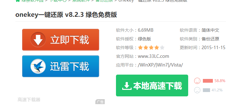 还原系统 还原系统