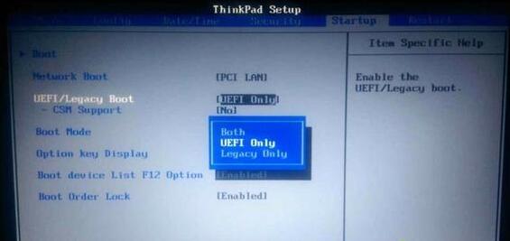 BIOS切换UEFI BIOS切换UEFI
