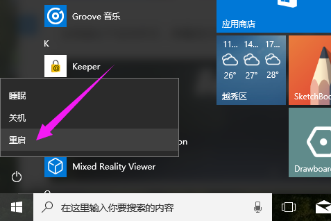联想电脑 联想电脑