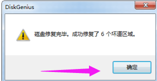 修复工具 修复工具