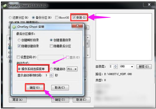 一键还原 一键还原