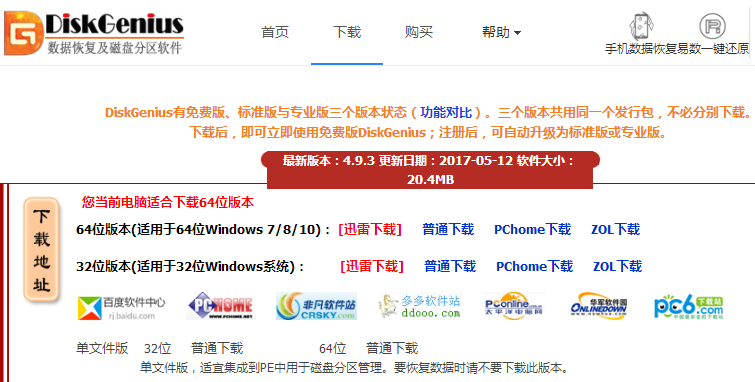 修复工具 修复工具