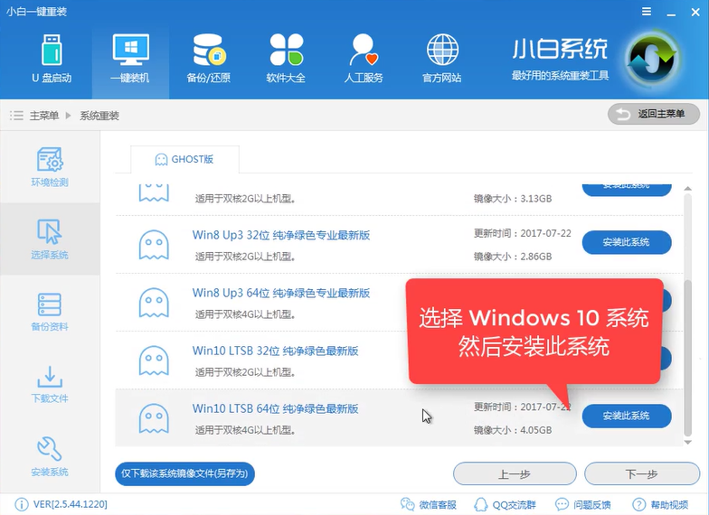 重装系统方法 重装系统方法