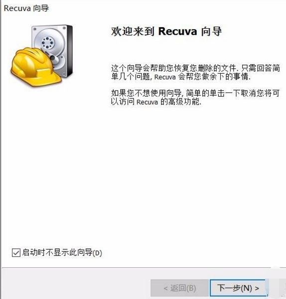 恢复工具 恢复工具