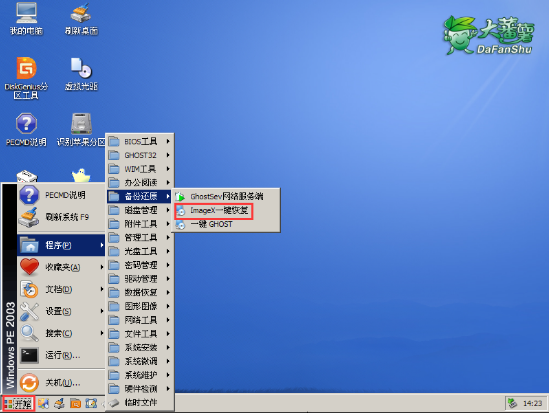 恢复软件 恢复软件
