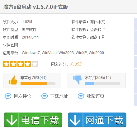 启动软件 启动软件