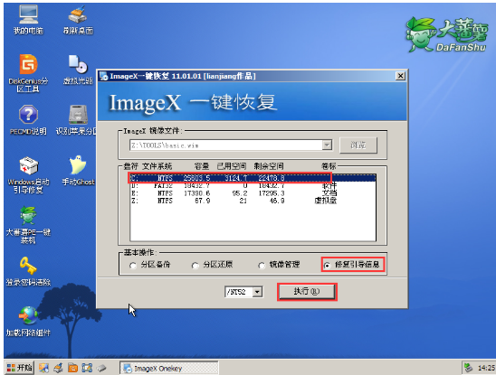 一键恢复软件 一键恢复软件