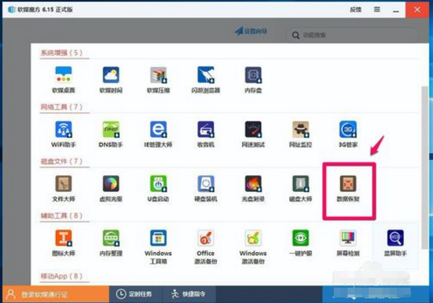 魔方还原软件 魔方还原软件