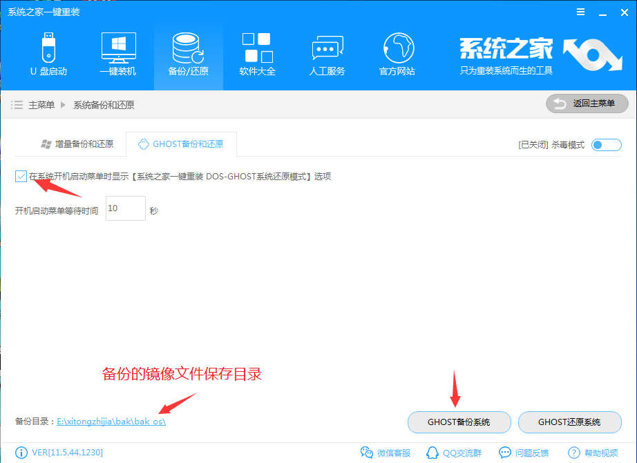 备份还原 备份还原