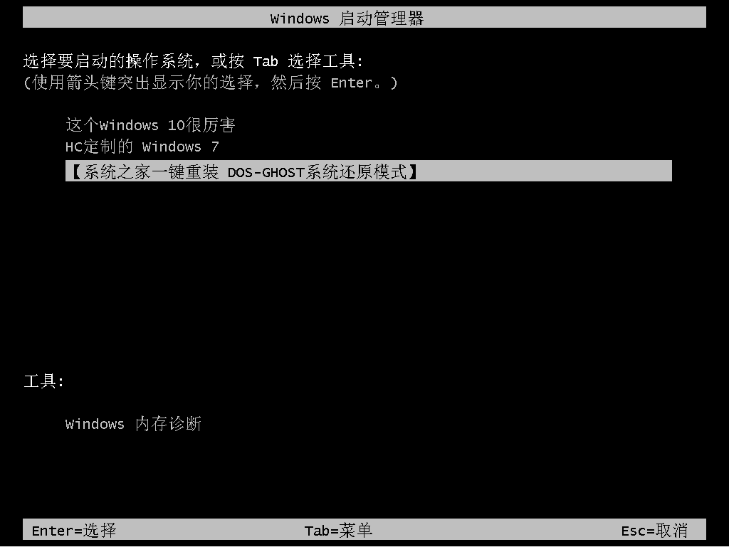 Ghost还原 Ghost还原
