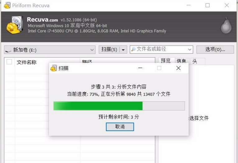 恢复U盘数据 恢复U盘数据